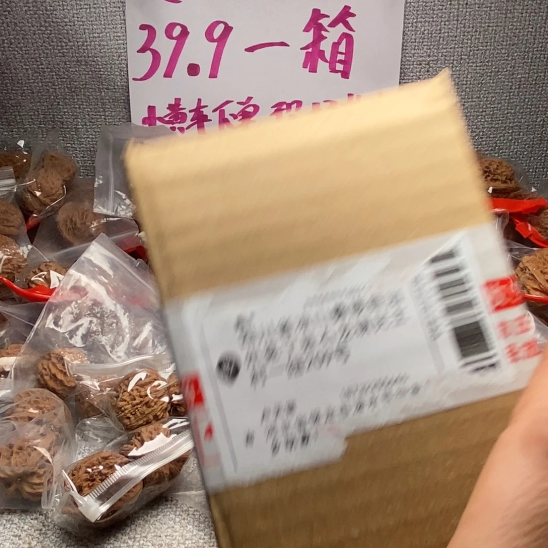 笛***雅吊坠文玩核桃39.9一箱