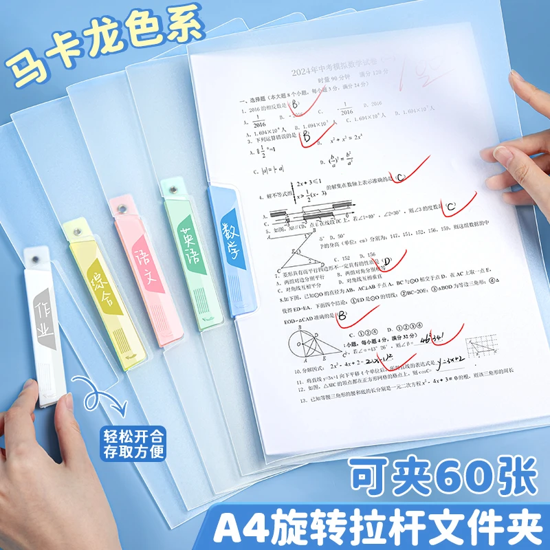 旋转拉杆夹文件夹A4试卷收纳袋透明插页初高中生专用卷子资料夹册