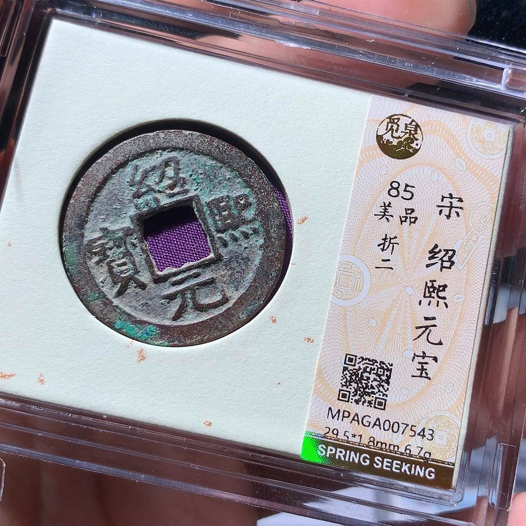 金属QY。阿钱钱钱钱7543