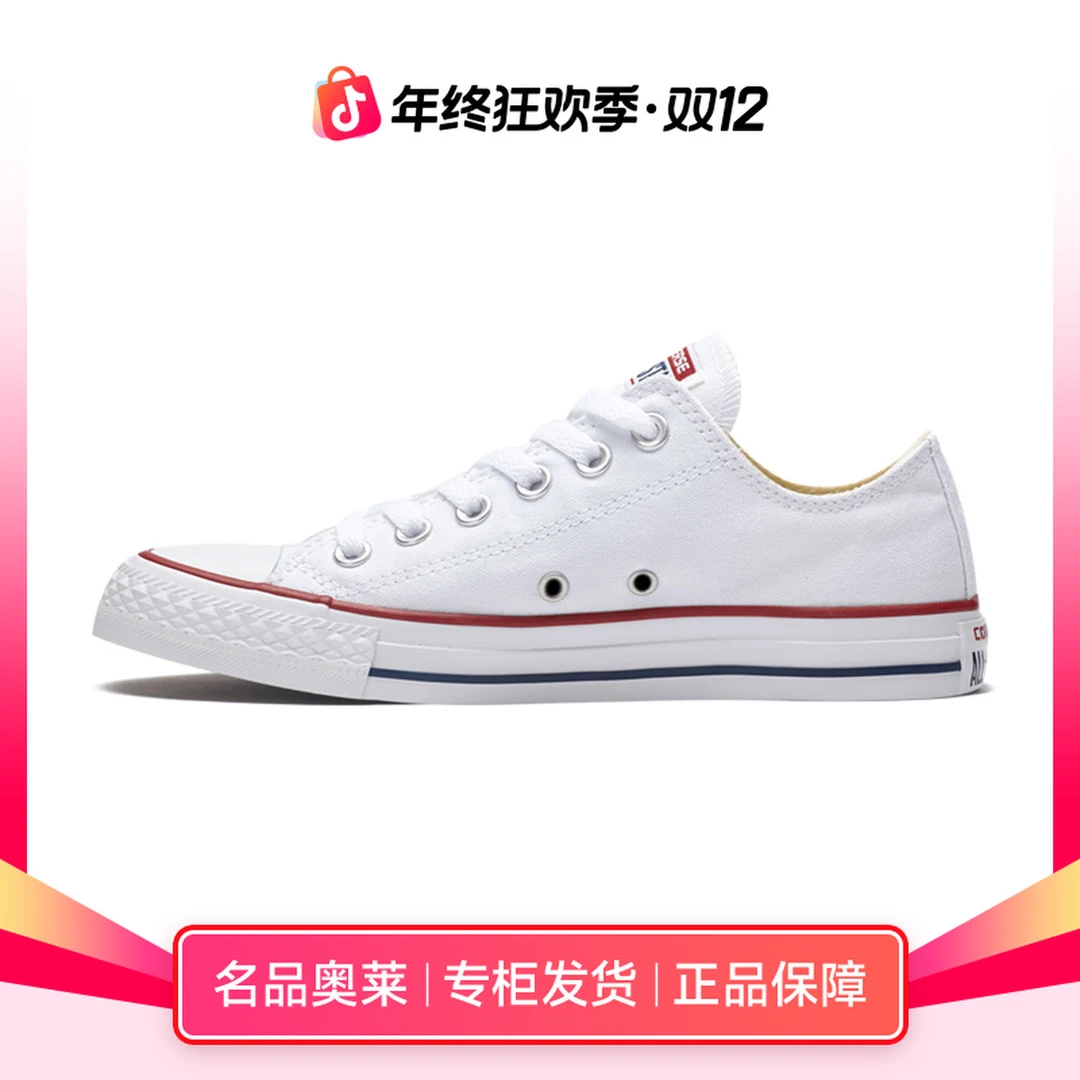 CONVERSE匡威男女鞋低帮帆布鞋All Star常青款学生休闲鞋101000