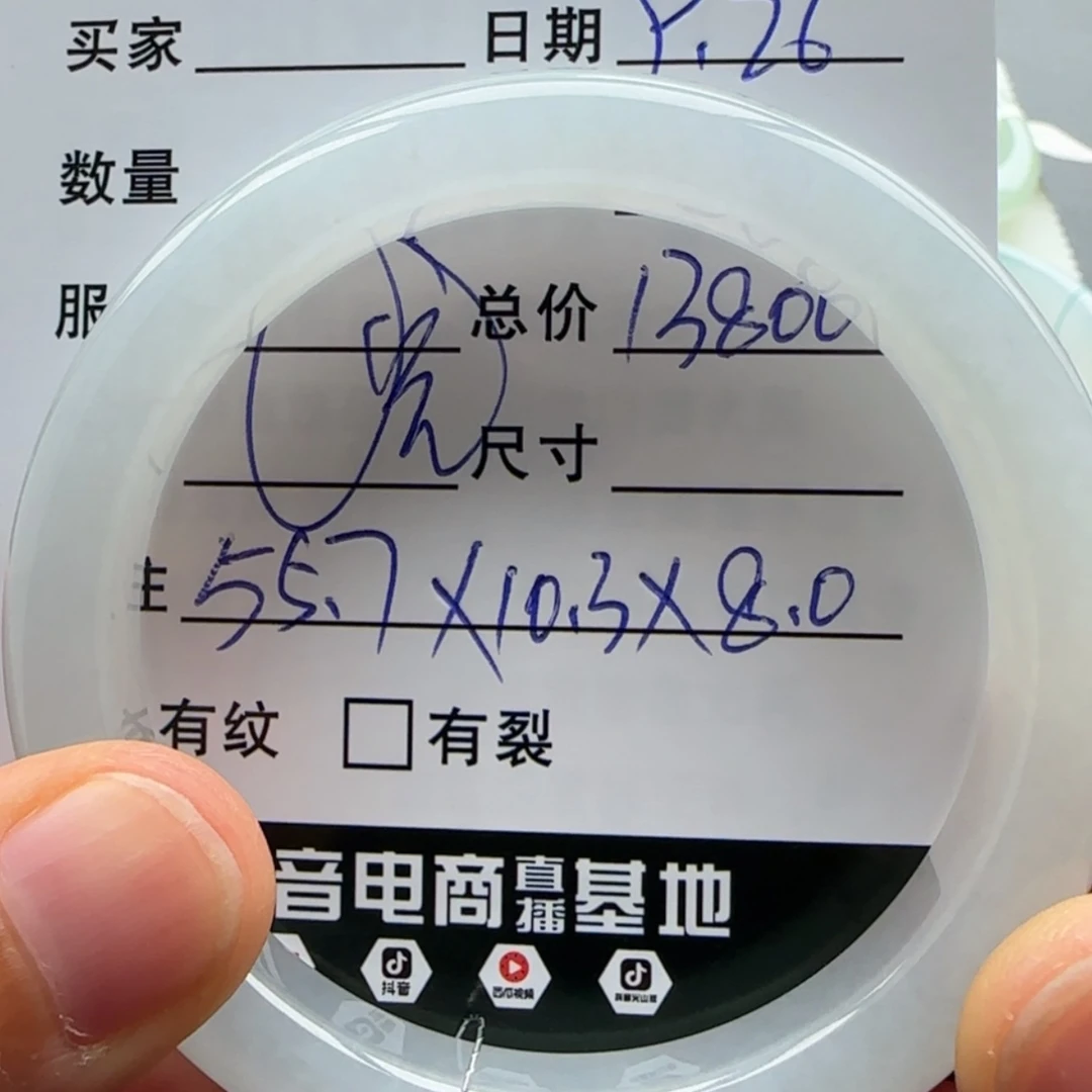 【闪购商品】未镶嵌手镯翡翠天然翡翠手镯