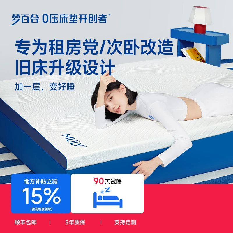 梦百合记忆棉床垫双人家用租房榻榻米酒店软床垫5cm快充薄垫Air商品图