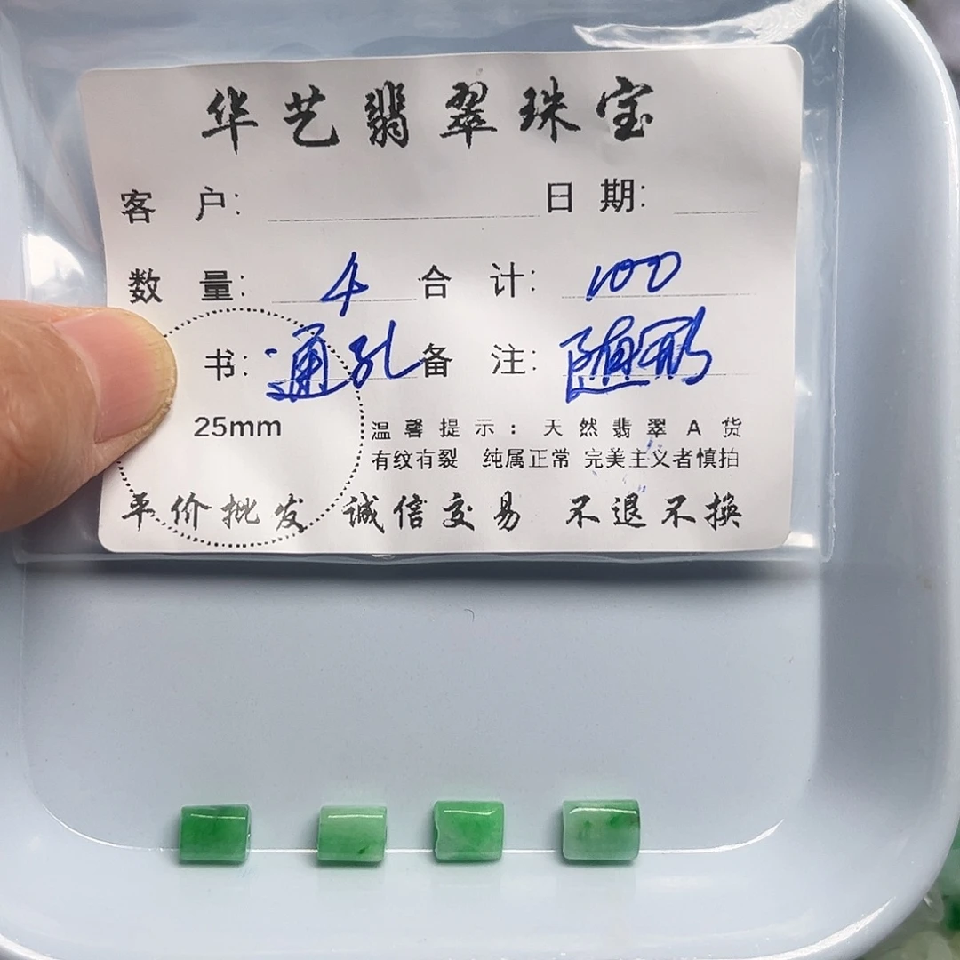 翡翠未镶嵌吊坠(不含链)