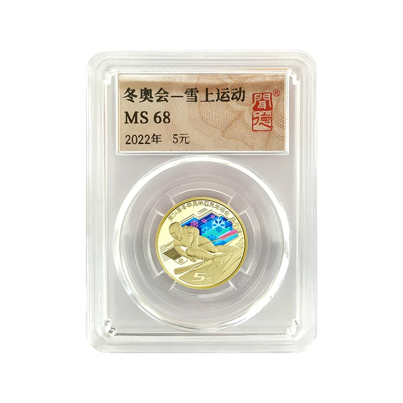 法定货币闻德-评级盒子币-第24届冬奥-雪上运动MS68分