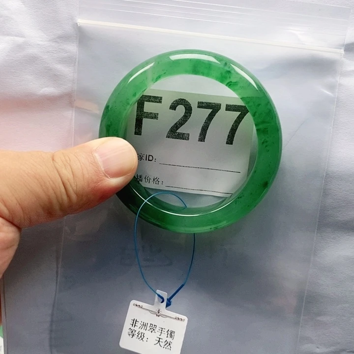 石英质玉（非洲翠）手镯未镶嵌52圈口f277