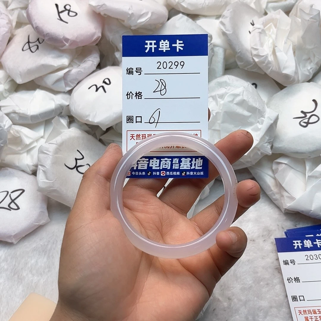 玛瑙/玉髓手镯未镶嵌299