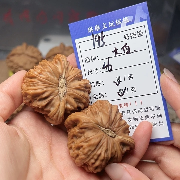 文玩核桃吊坠核桃195
