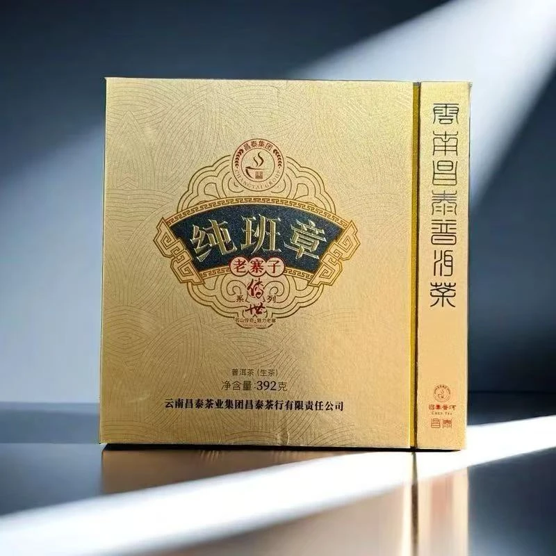 小师妹 传世昌泰 纯班章小圆饼 普洱生茶392g（拍5发6盒）