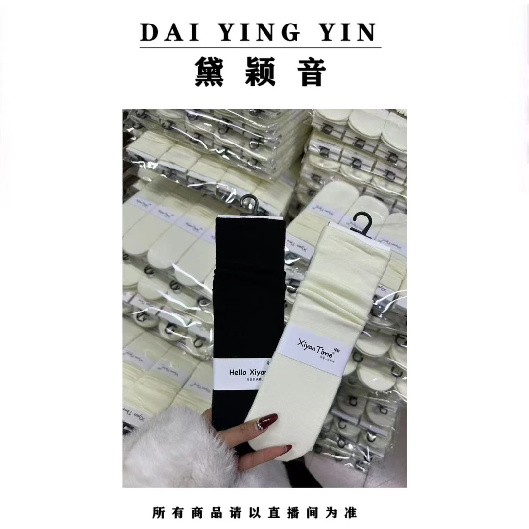 【代莹优选】春季新款堆堆袜