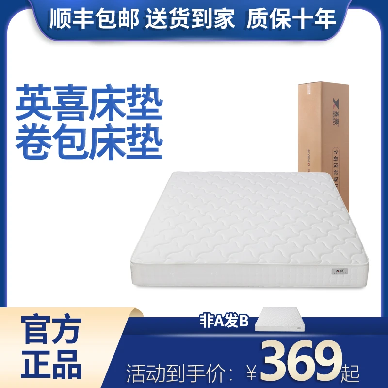 封闭款酒店民宿家用独立袋装弹簧透气环保床垫清完