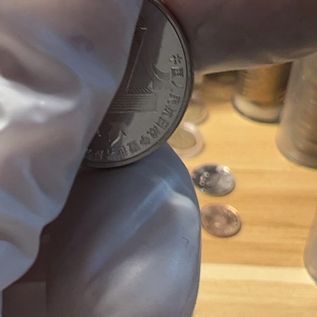 其他普通金属地瓜1的流通品000000