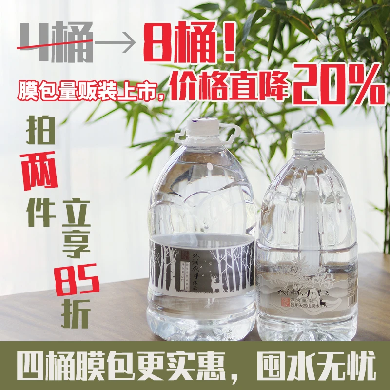 林涧秋月墨沐组合 泡后发酵类老茶白茶天然山泉水墨云沐云各4桶