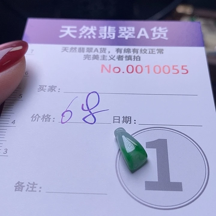 翡翠未镶嵌颈饰圆*莲蓬10055