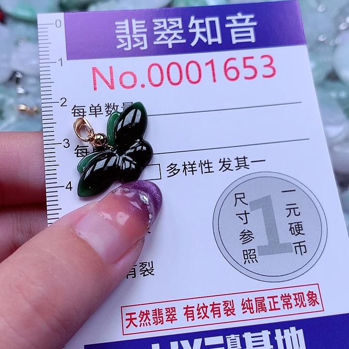 翡翠未镶嵌颈饰1653