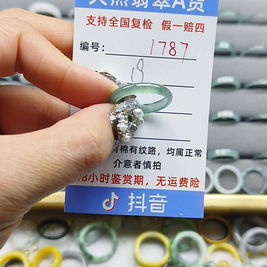 翡翠未镶嵌戒指天然翡翠