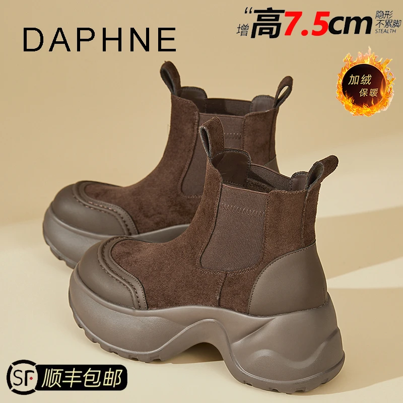 达芙妮厚底增高切尔西靴女2025秋冬新款时尚小短靴英伦风显瘦靴子