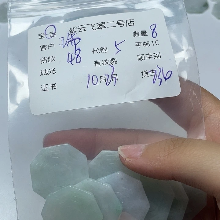 瑞***单翡翠未镶嵌颈饰翡翠