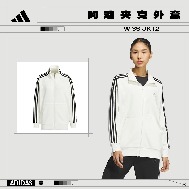 【法雅体育】adidas阿迪达斯秋季女子运动休闲夹克外套JN0760
