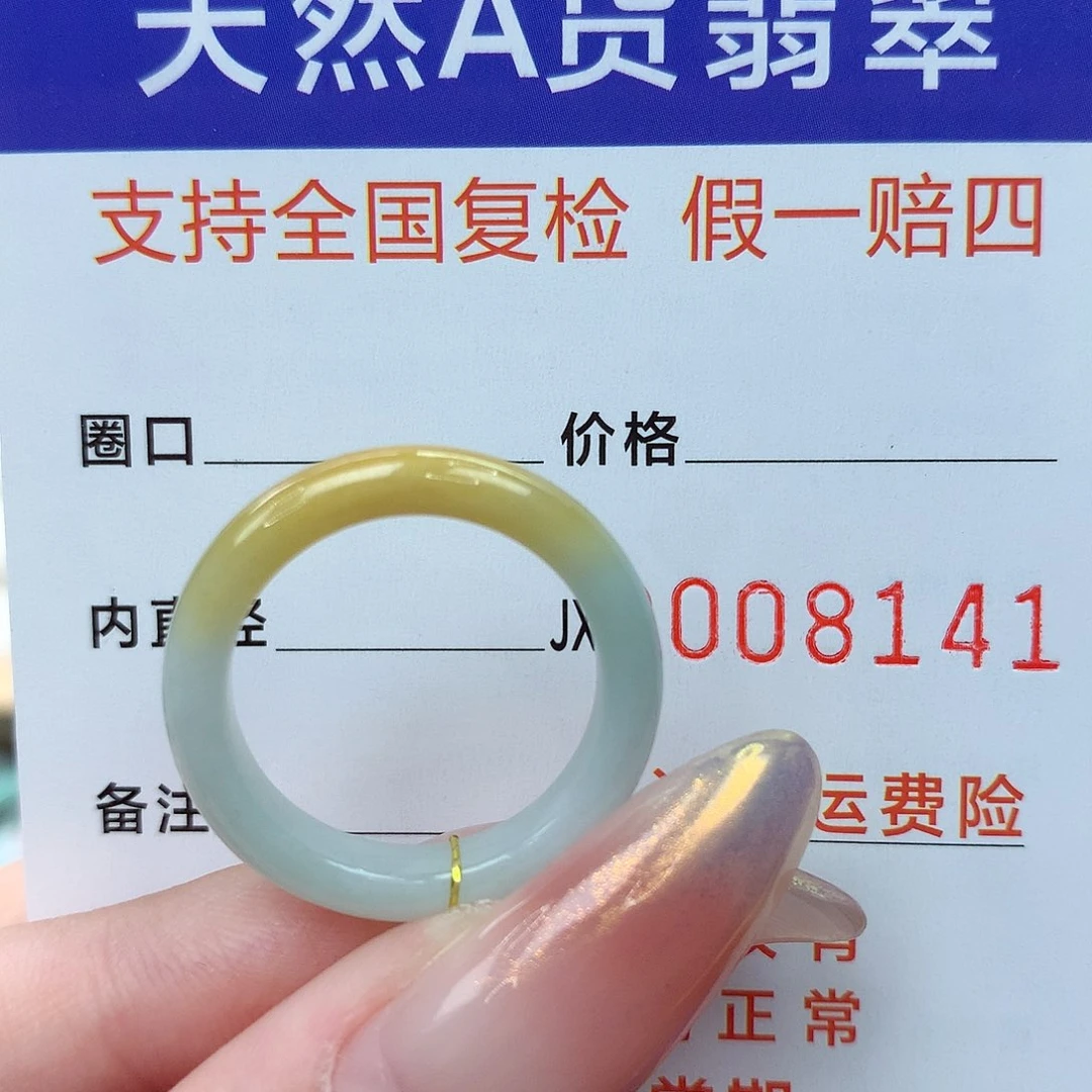 乐***i未镶嵌戒指翡翠港17