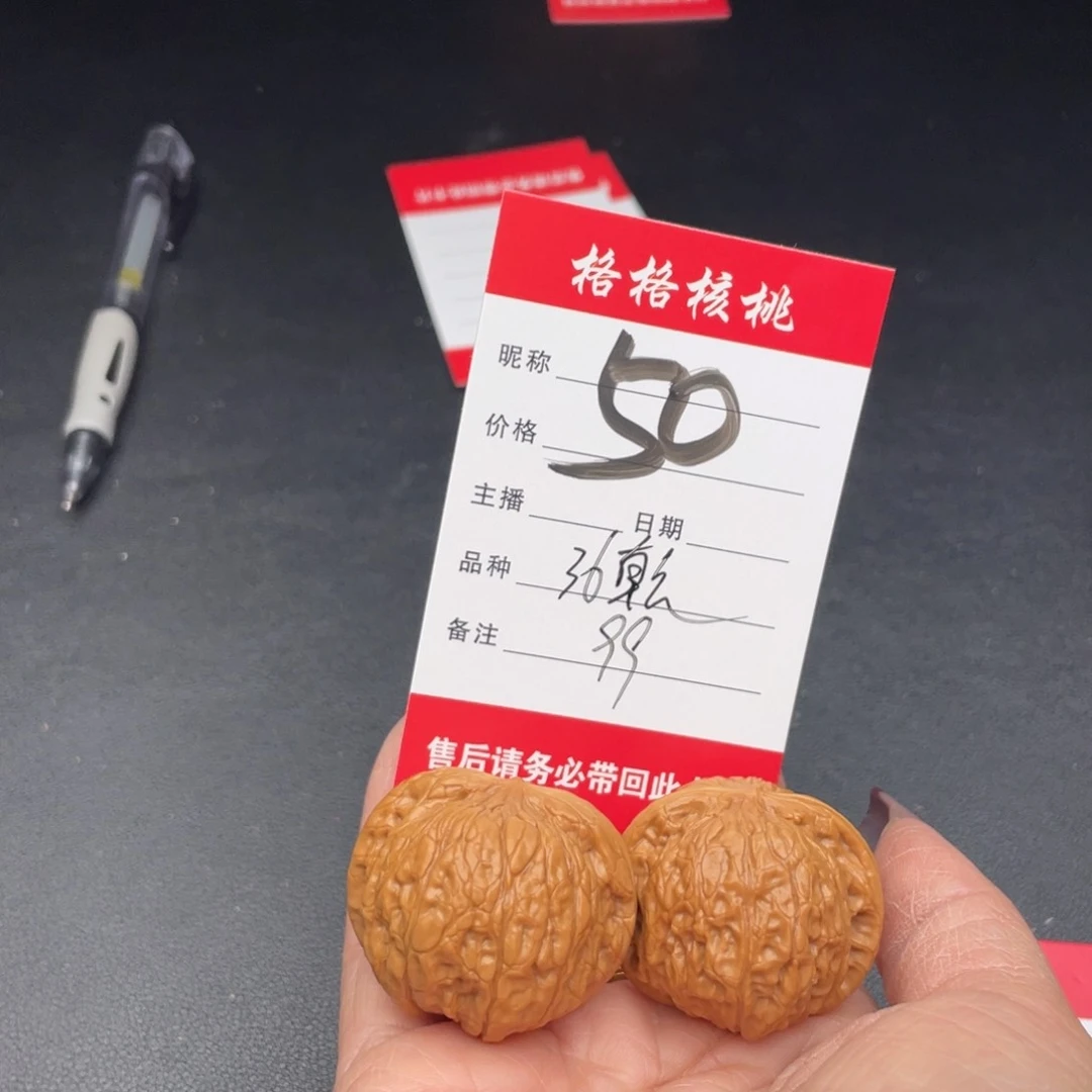 文玩核桃把件温****x36乾隆磨盘