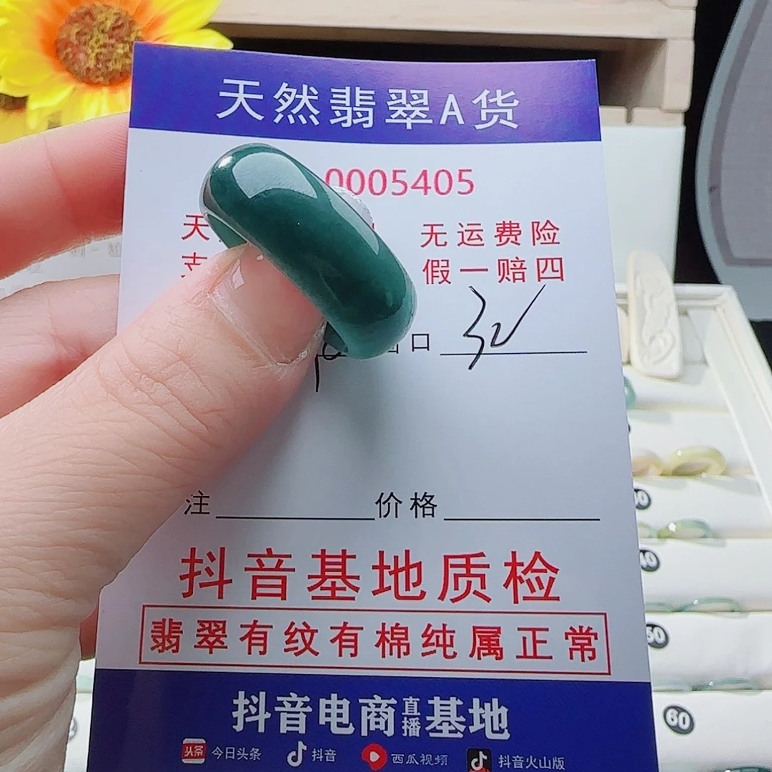 姜***姜翡翠戒指未镶嵌戒指