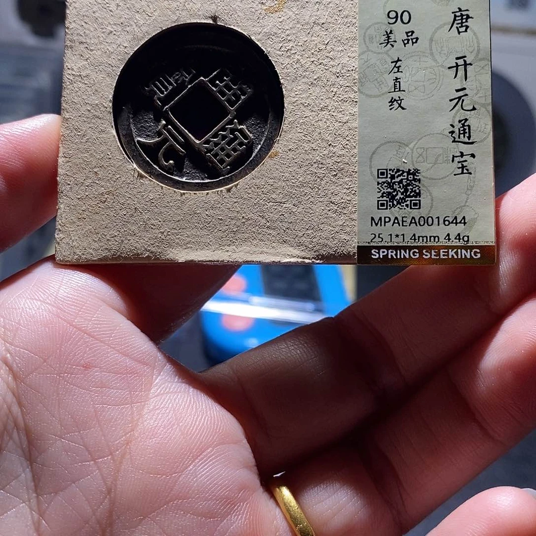 铜20 恭喜发财恭喜发财