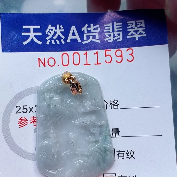 吊坠(不含链)未镶嵌翡翠