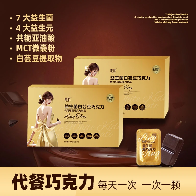 龄听益生菌白芸豆巧克力代可可脂制品加强版每日海吃食品微甜丝滑