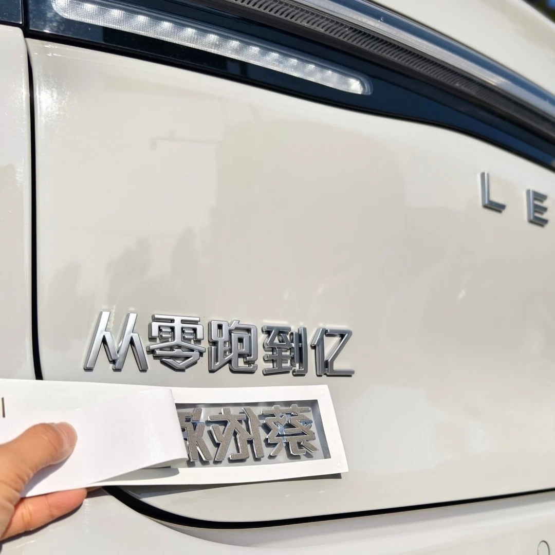 适用于零跑跑卡丁车尾标车标立体搞笑个性创意文字车装饰车贴改装