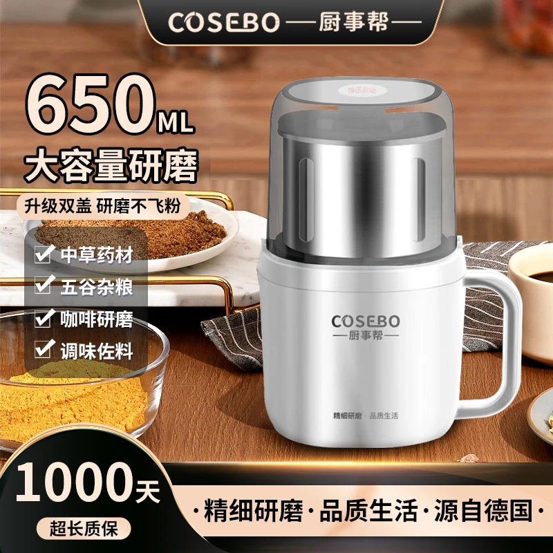 德国品质【升级双盖降噪】研磨机研磨五谷杂粮中草药材一机多用