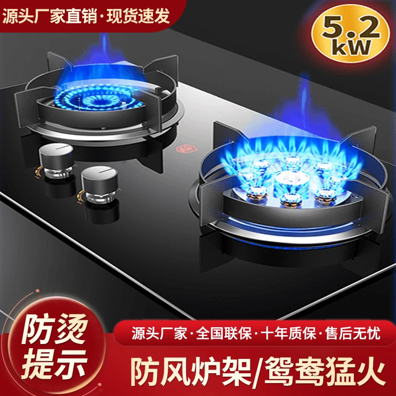 阿拉好太太燃气灶家用天然气双灶台式嵌入式两用猛火煤气灶炉具