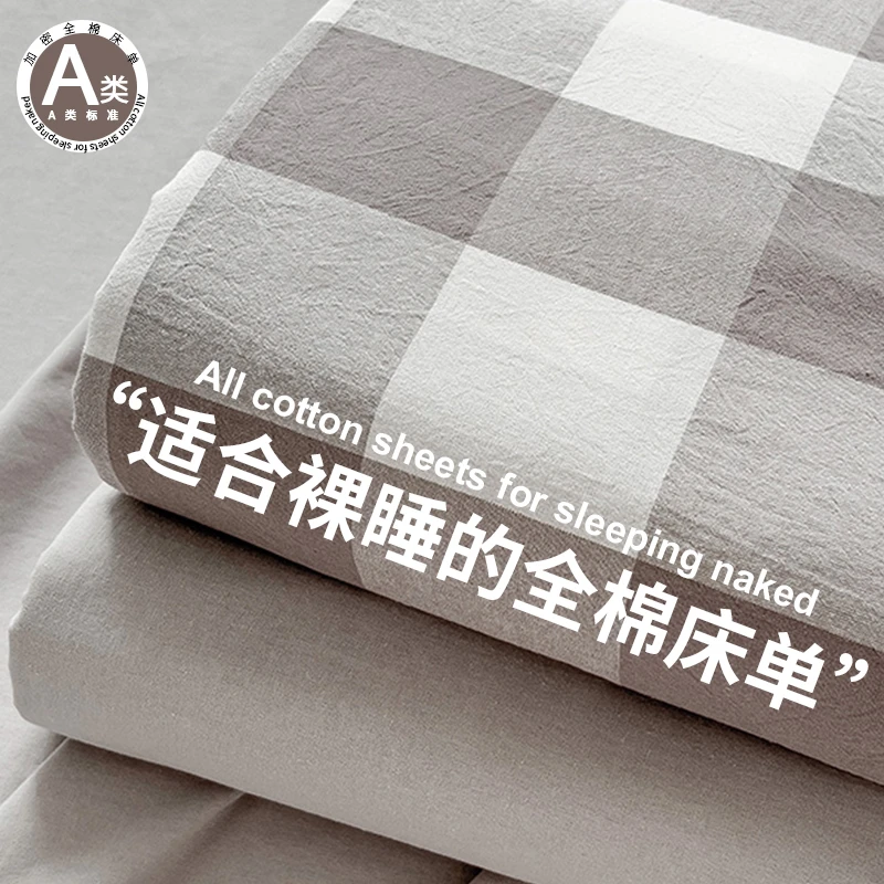 V/雅鹿纯棉100%全棉床单单件水洗棉被单学生宿舍单人炕单家用加厚