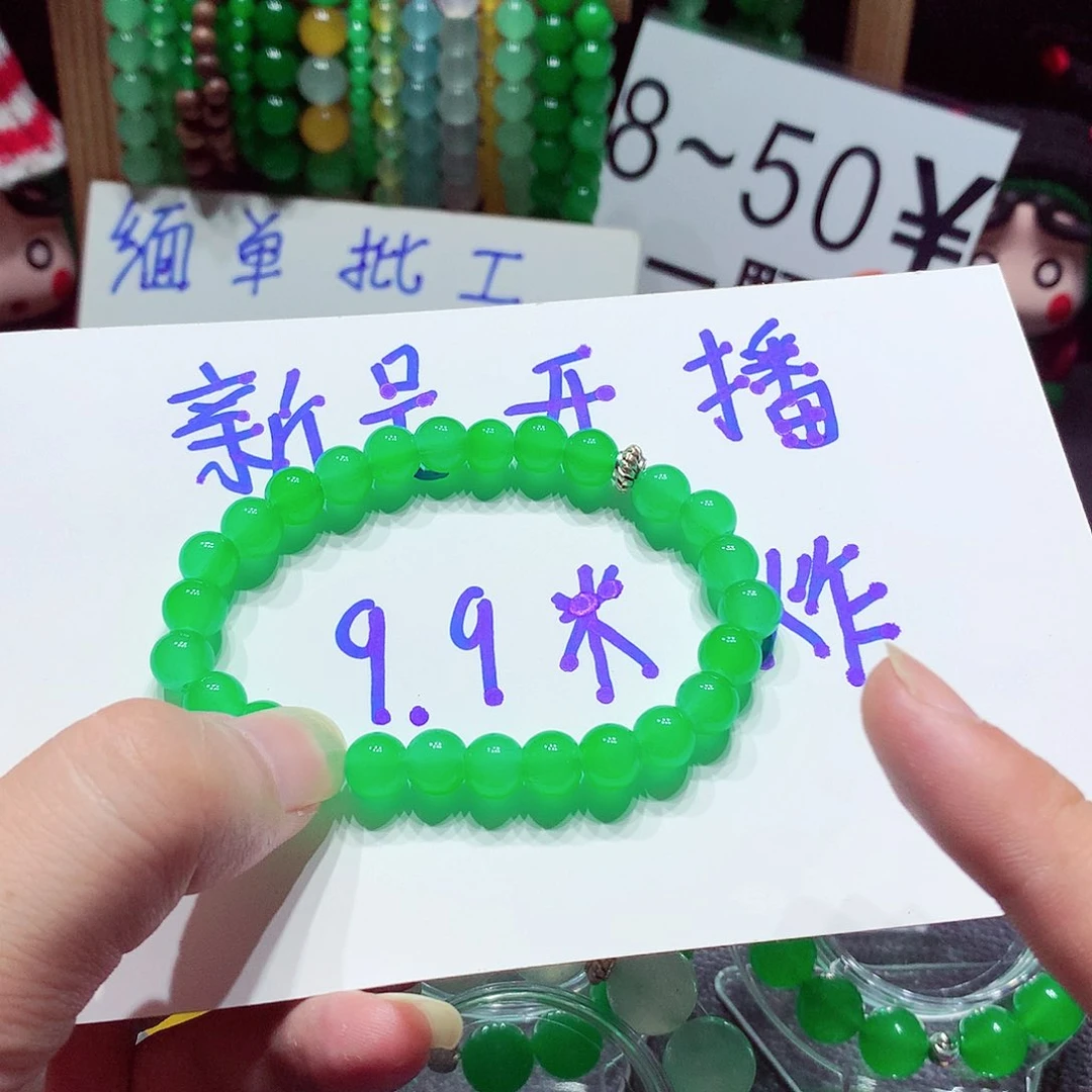 未镶嵌手链翡翠满色
