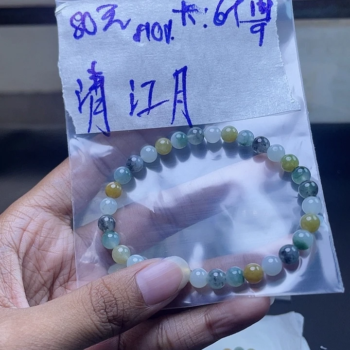 清***月未镶嵌手链翡翠翡翠 珠串