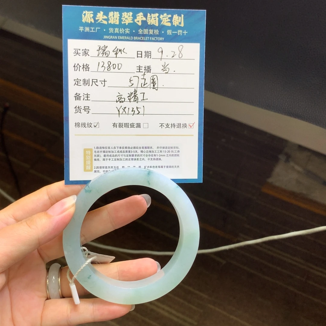艾***秋定制翡翠未镶嵌翡翠手镯