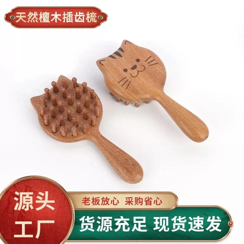 金丝檀猫咪插齿按摩梳SMS-05