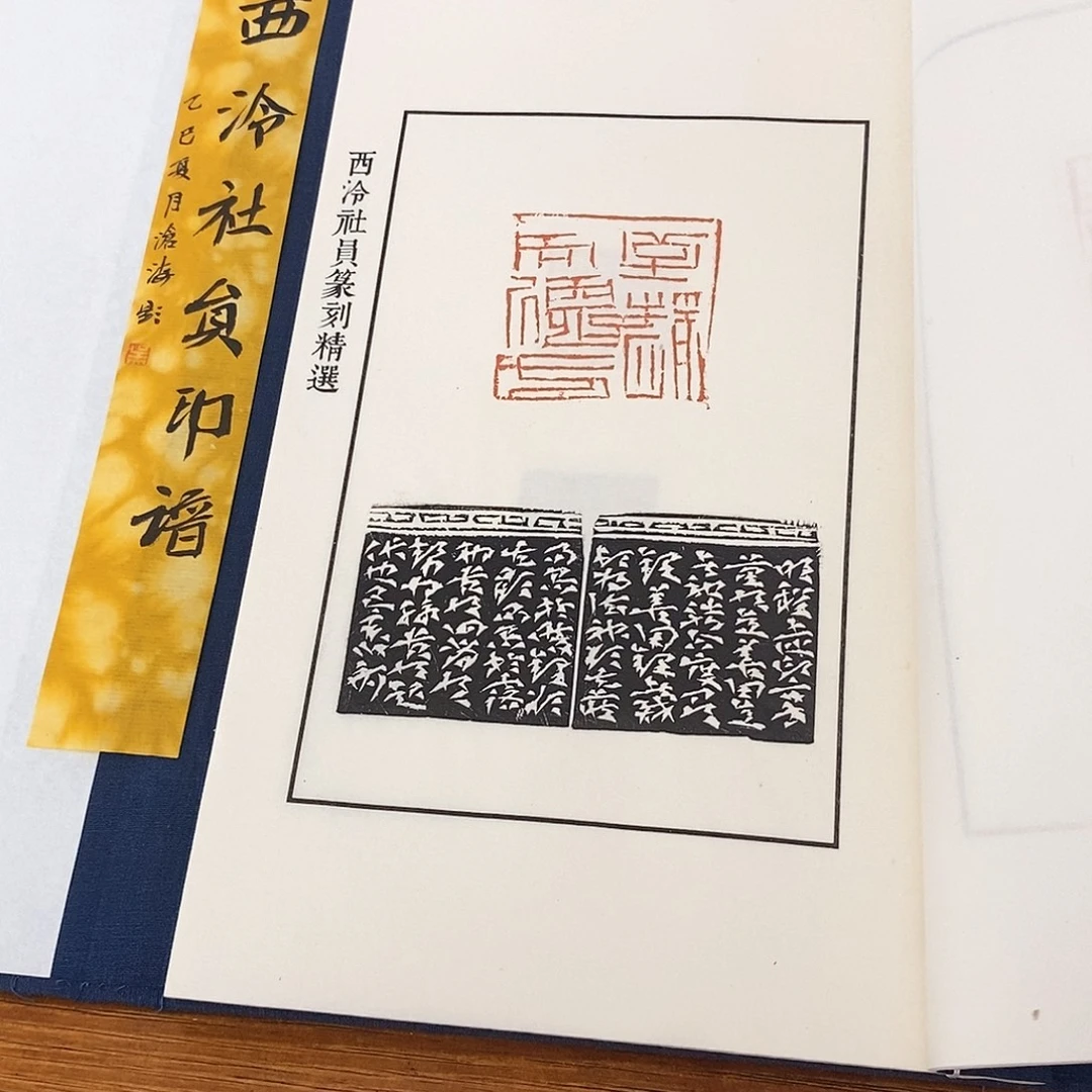 昌化石印石23位雅集