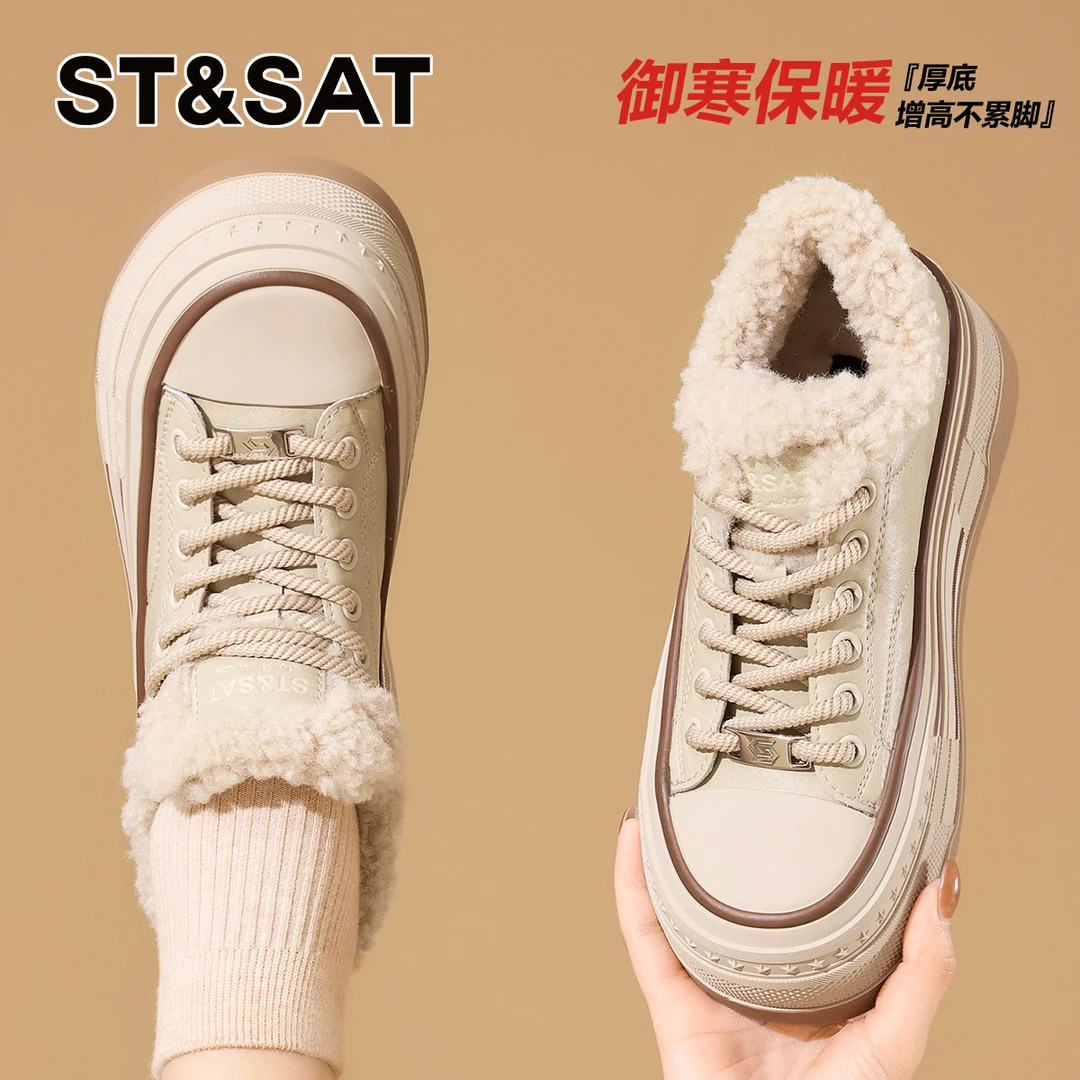 星期六百搭时尚杏色板鞋女款2025新款冬季加绒小个子增高休闲棉鞋