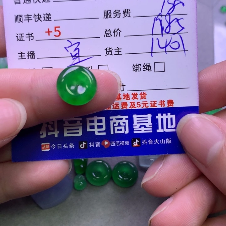 翡翠未镶嵌颈饰?****✨