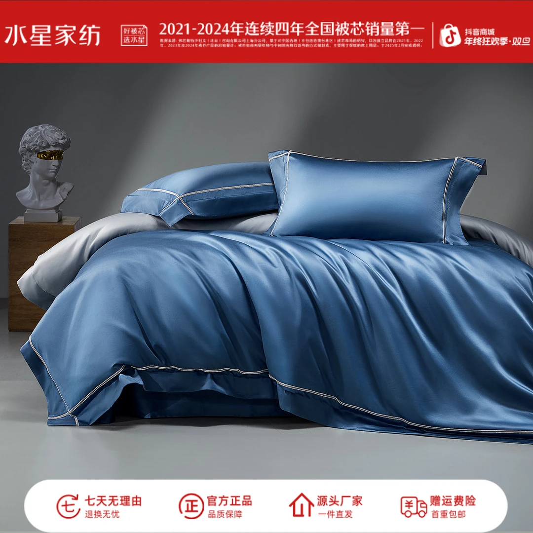 水星家纺A类100支套件双股匹马棉四件套简约贡缎撞色宝石蓝严选