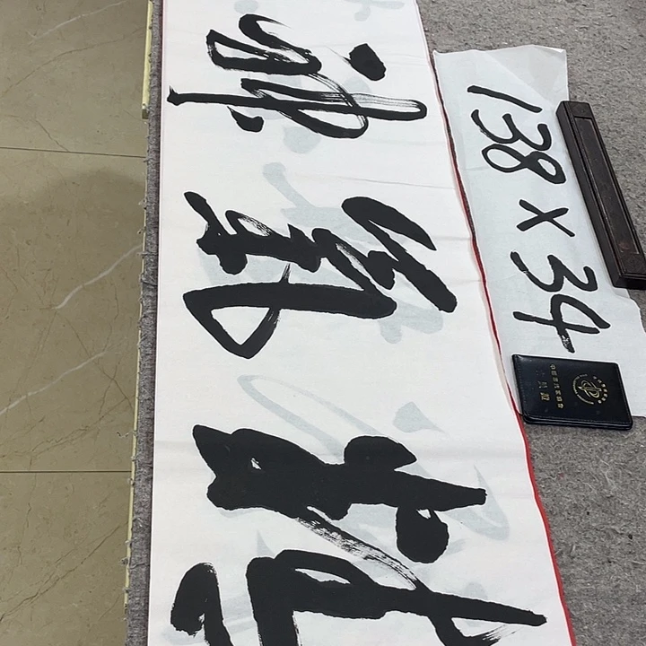 书法Lvqinzhenshufa