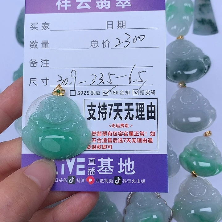 d***f翡翠未镶嵌颈饰天