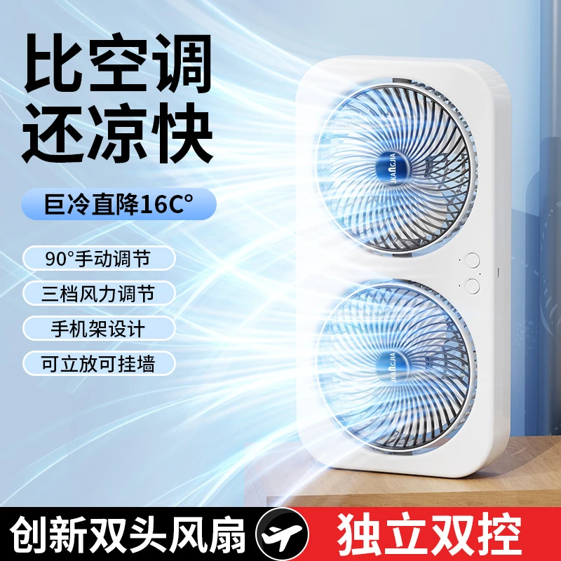 志皇双头家用空气循环风扇车载usb充电便携风扇户外野营必备神器