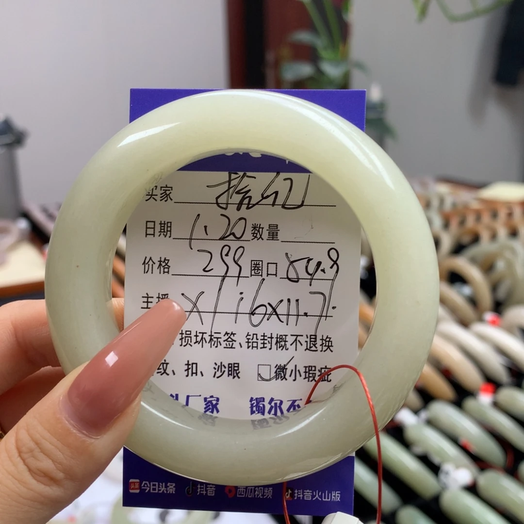 石英质玉手镯未镶嵌拾****）