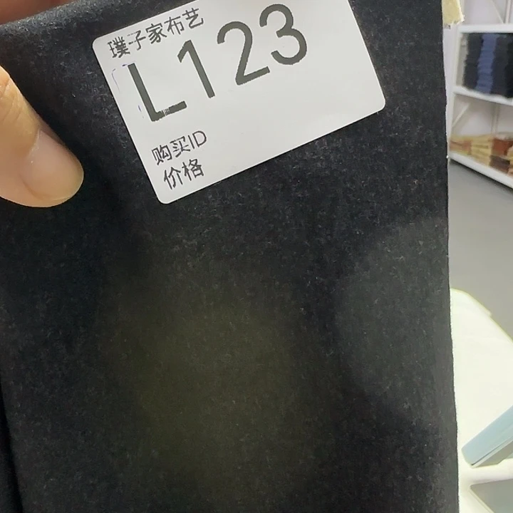 123号黑色色纺蚕丝奥绒1米价格