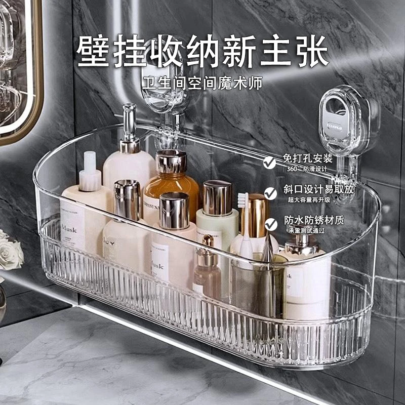 吸盘置物架吸盘式卫生间打孔壁挂浴室壁挂式化妆品收纳收纳盒洗漱