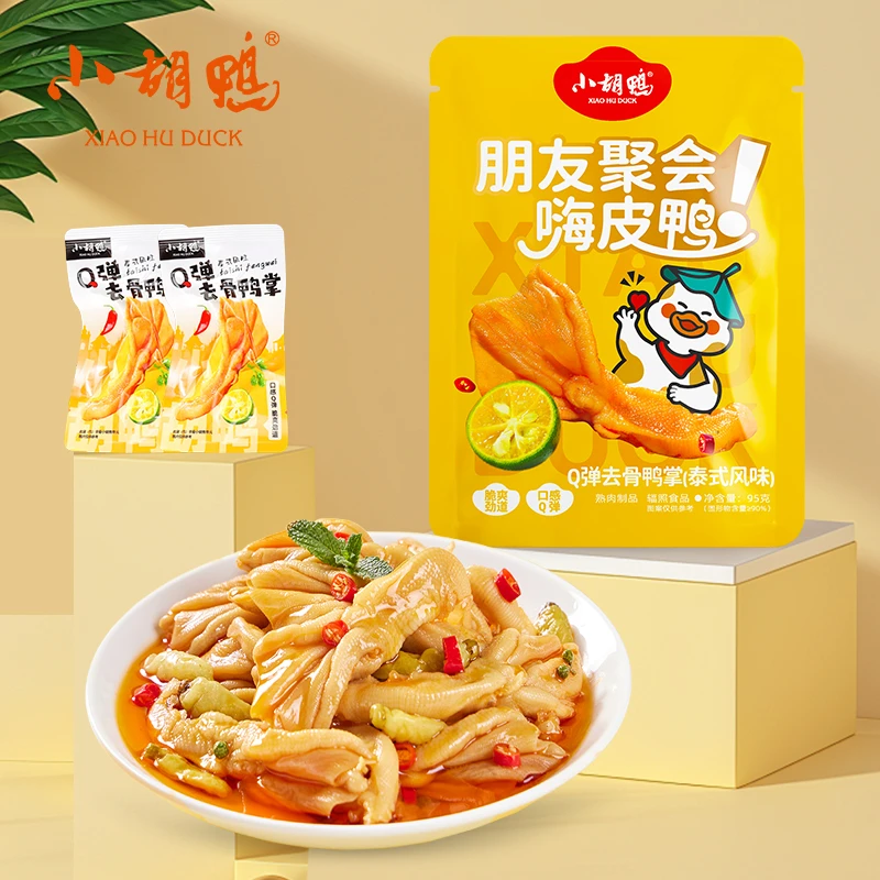 小胡鸭Q弹去骨鸭掌（泰式风味）95g开袋即食办公室小零食无骨鸭掌