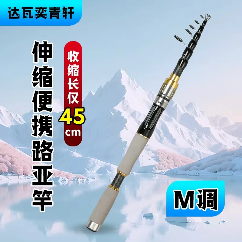 达瓦奕青轩全新升级伸缩路亚路滑海杆手竿携带方便