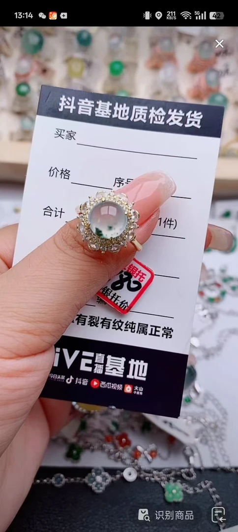 纯天然a货翡翠戒指