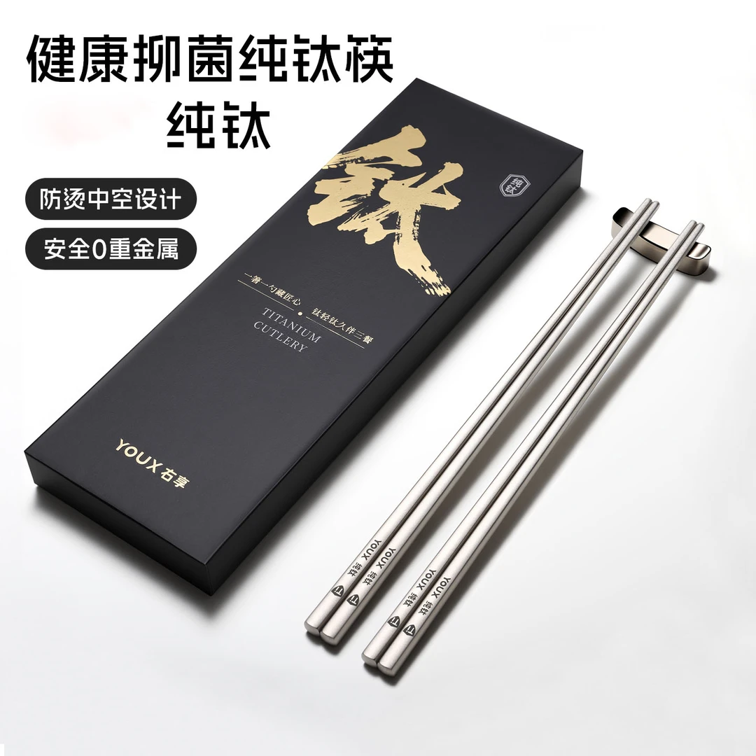 纯钛筷子家用食品级高档防滑防霉长筷子一人一筷户外旅行露营专用